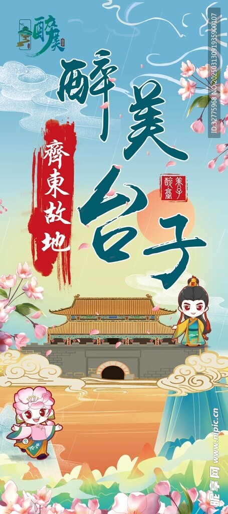 喷绘