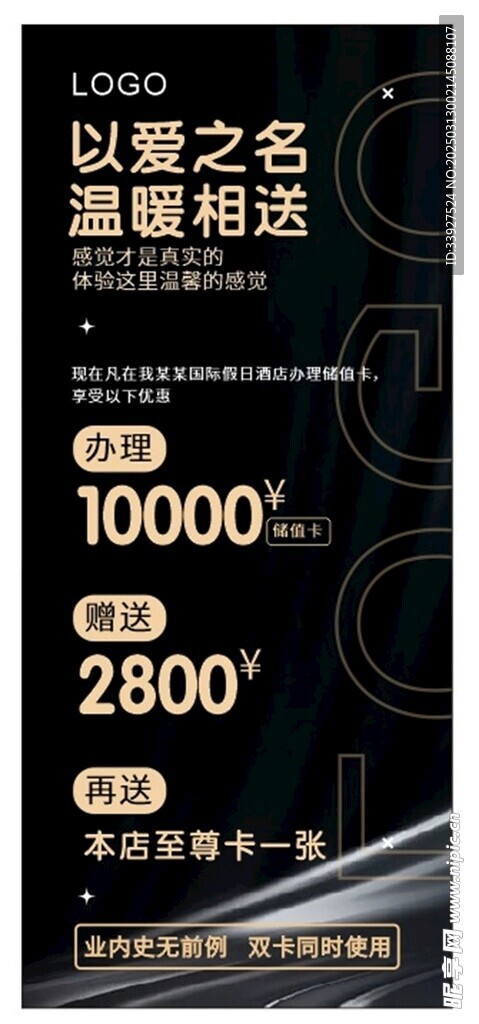 办理储值优惠卡