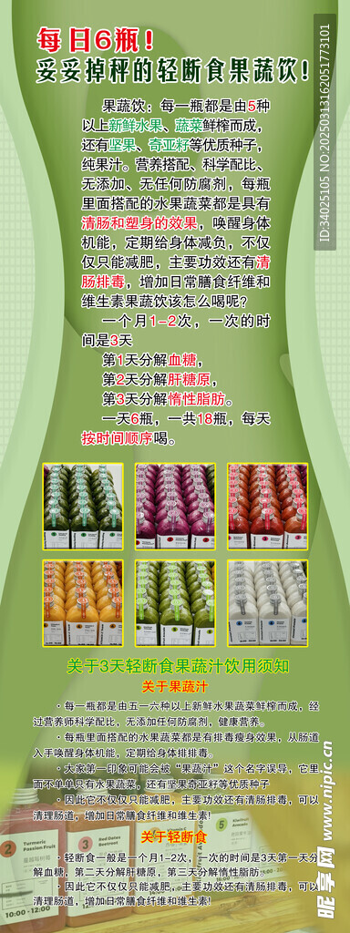 果蔬饮展架