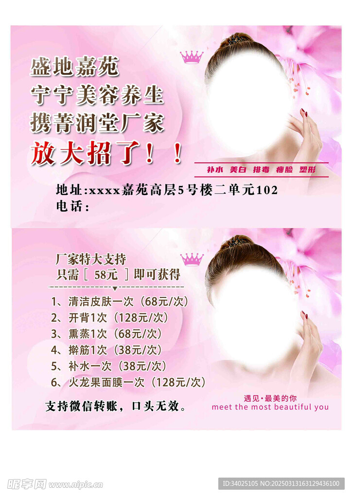 美容卡