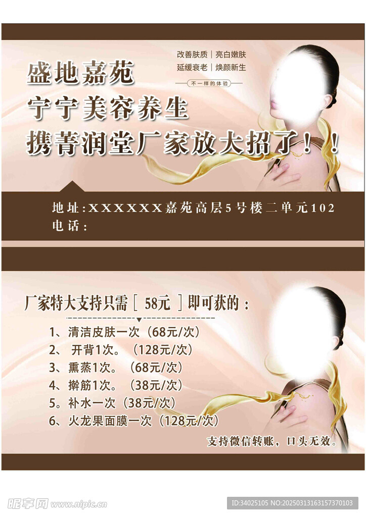 美容卡