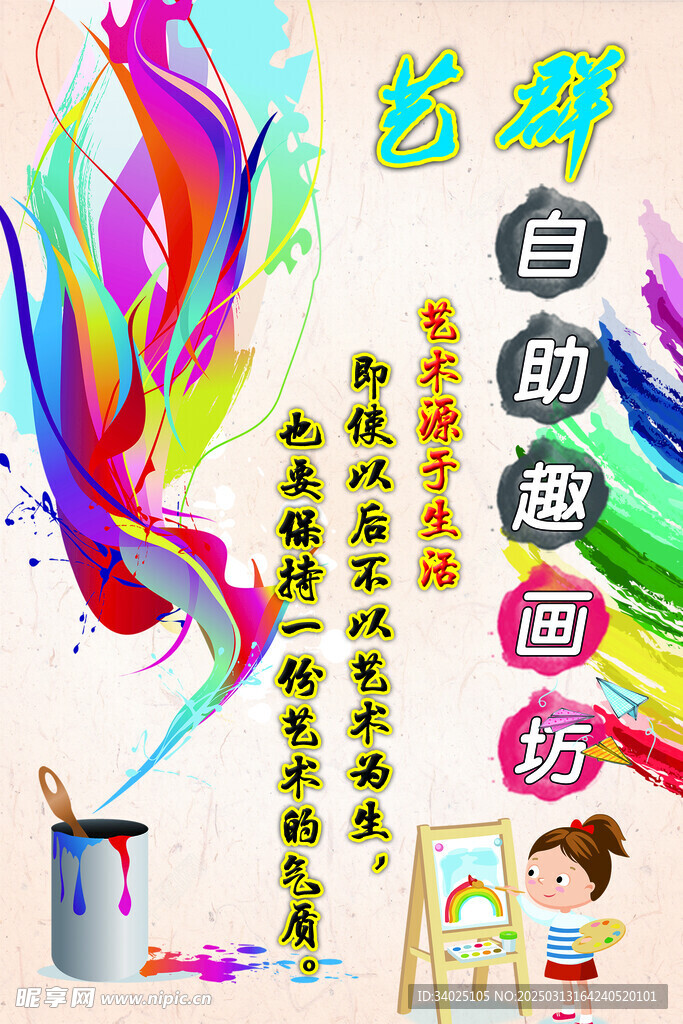 画坊海报