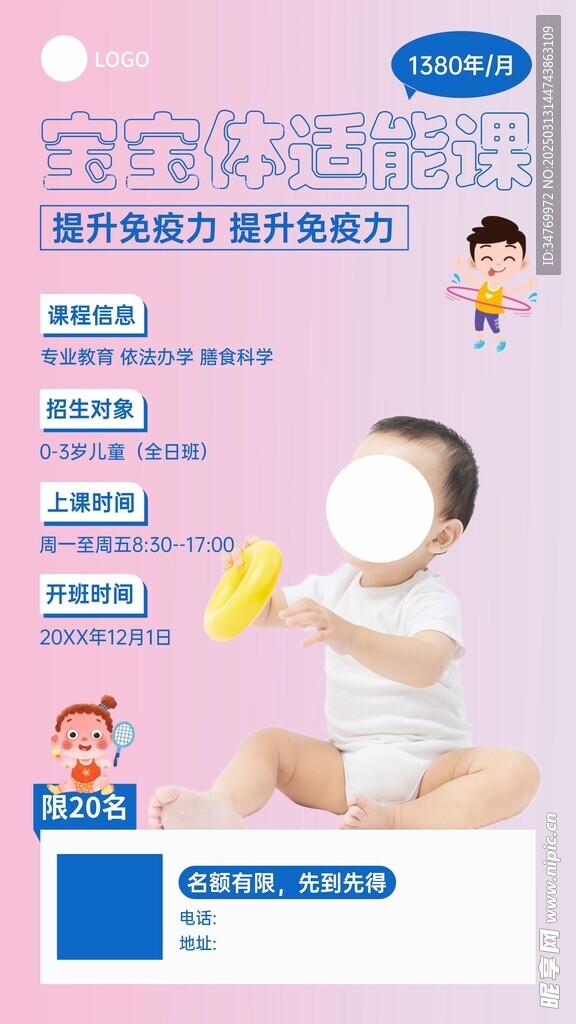 母婴亲子促销活动海报 