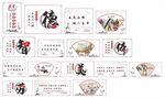 五育并举围墙文化