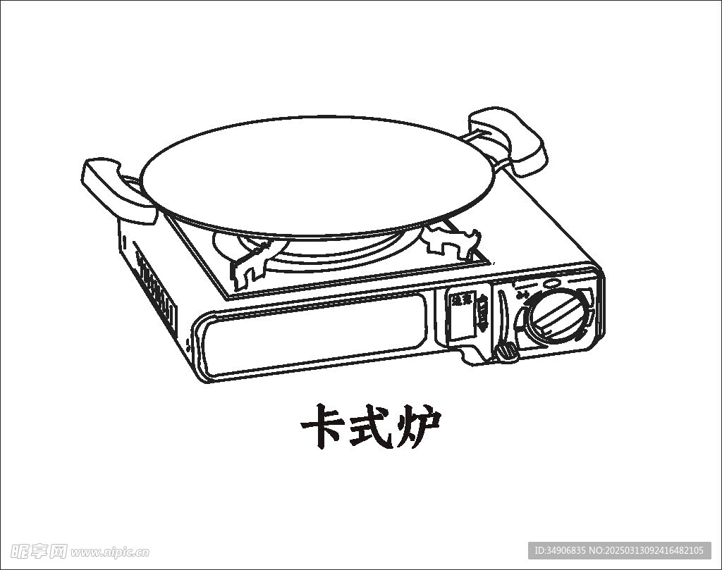 卡式炉手绘线稿