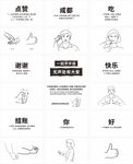 手语墙