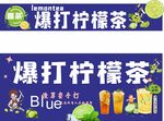 手打柠檬茶