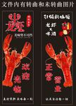 龙虾
