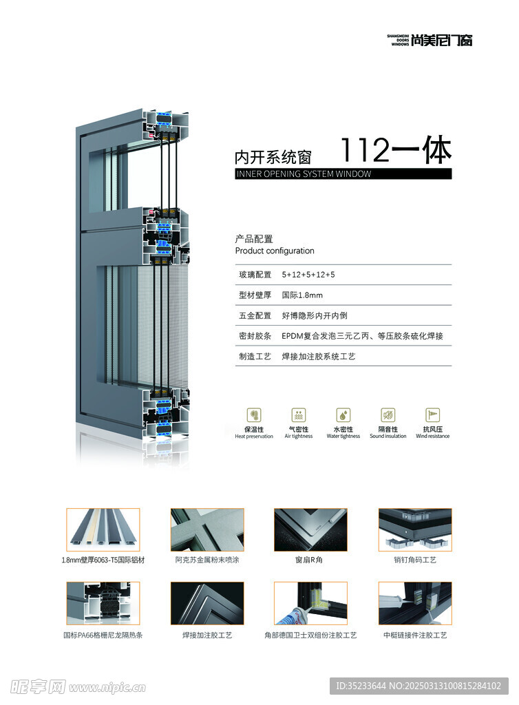 门窗海报