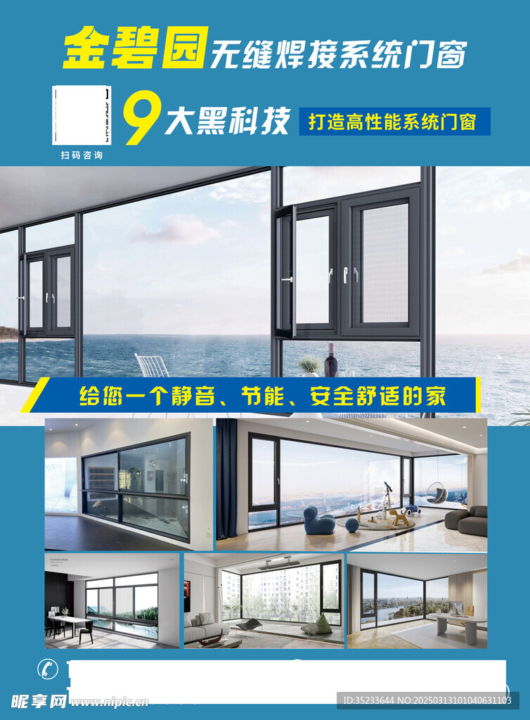 海报 家装 单页 宣传设计 