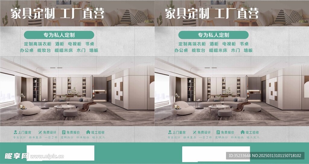 家装手提袋