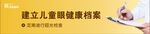 眼镜海报