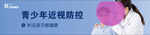 眼镜海报