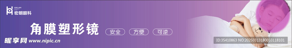 眼镜海报