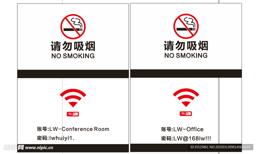 WIFI    请勿吸烟标示语