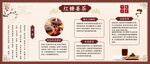 红糖姜茶养生宣传栏