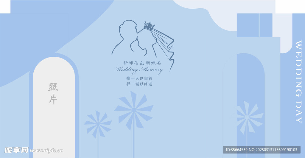 蓝色婚礼背景 