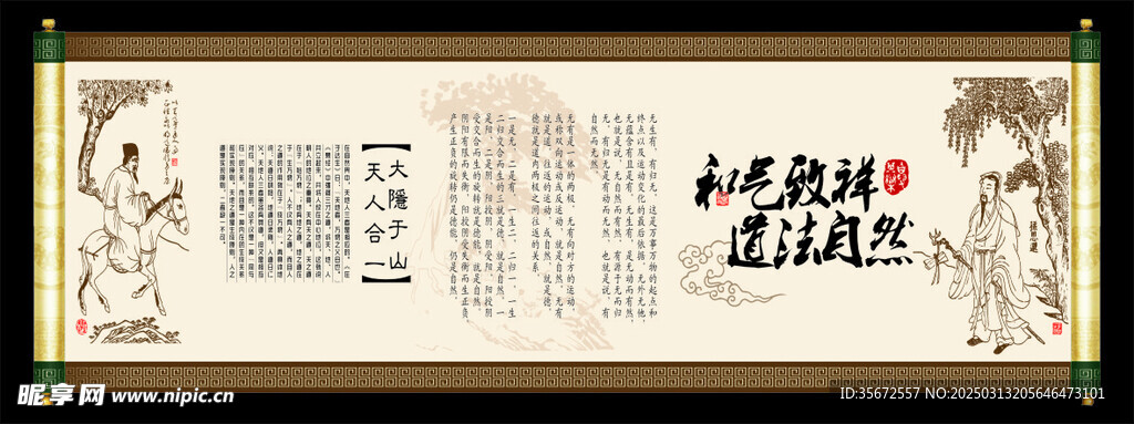 国学