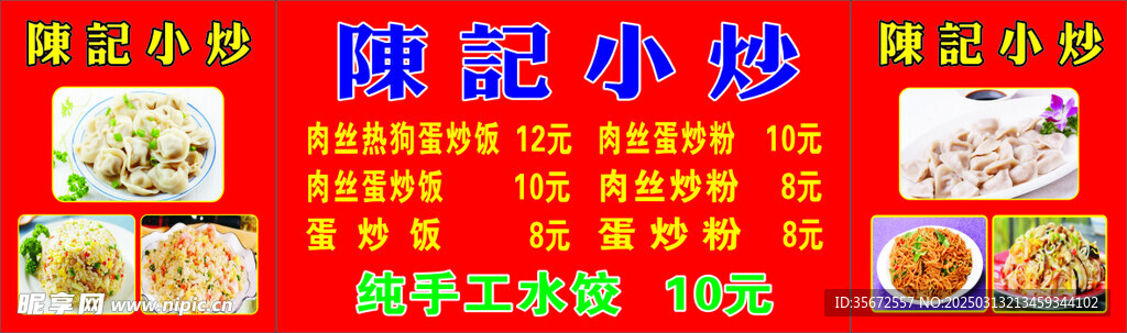 早餐店广告