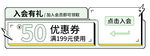 促销活动信息