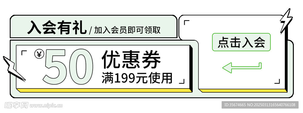 促销活动信息