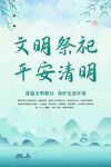 清明节