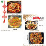 菜谱 地锅菜 