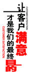 让客户满意才是我们的最终目的