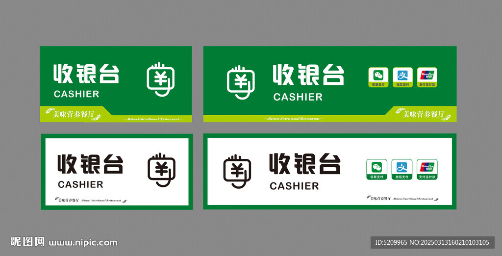 收银台灯箱