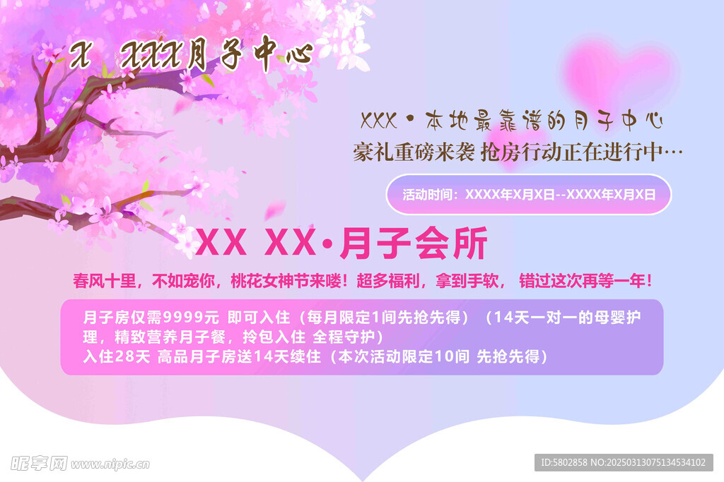 女神节异形吊旗