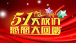劳动节