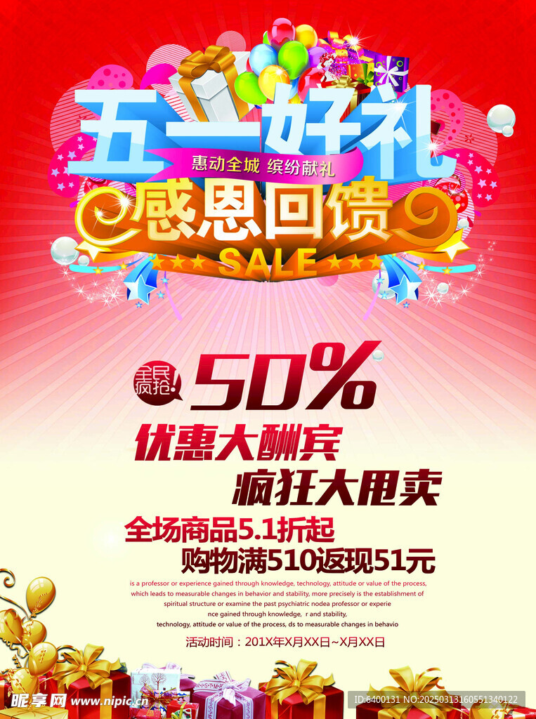 劳动节