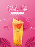 饮品海报