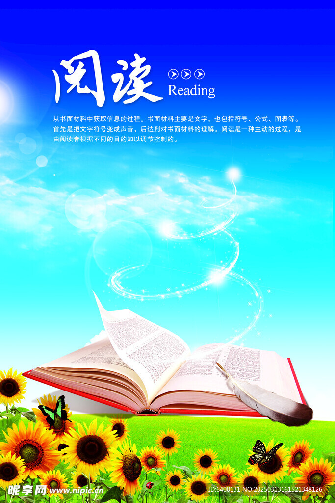 阅读
