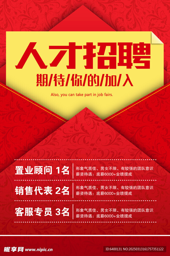 招聘