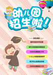 招生啦