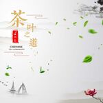 茶叶主图