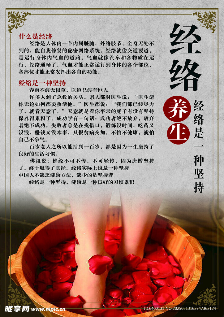 足疗