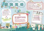 英语小报