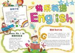 英语小报