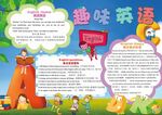 英语小报