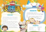 英语小报