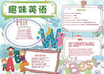 英语小报