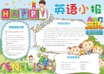 英语小报