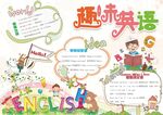 英语小报
