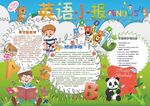 英语小报 
