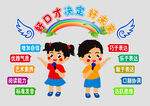 幼儿园文化墙