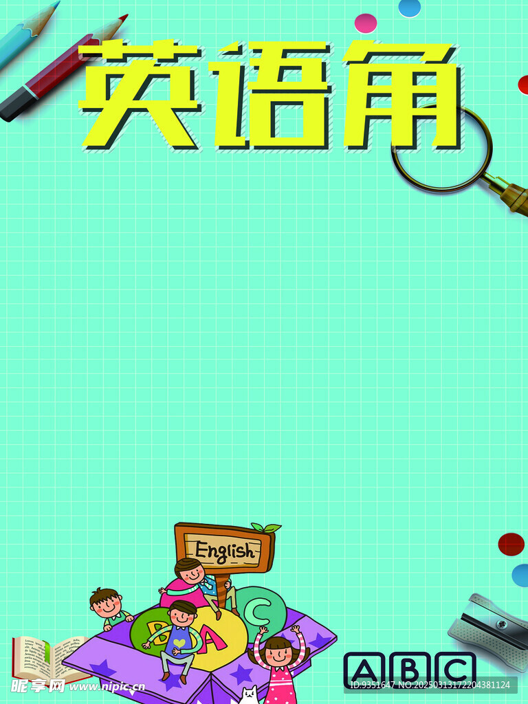 英语角