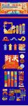 潮流夜市美食节狂欢节美陈