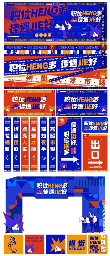 潮流夜市美食节狂欢节美陈
